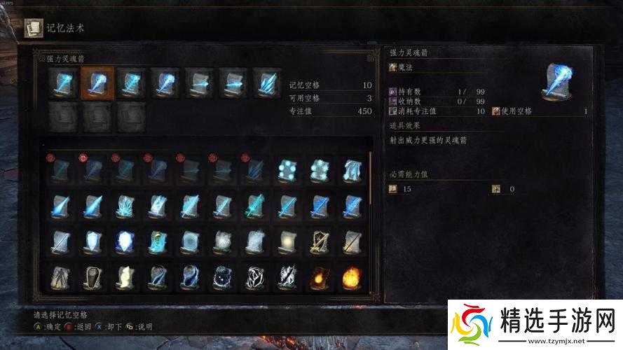 黑暗之魂法师一周目通关