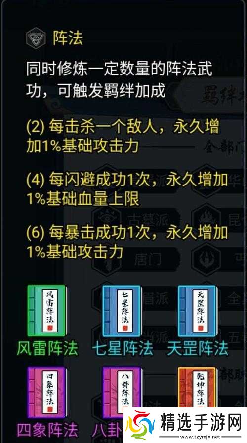 暗黑剑侠阵容搭配秘籍大放送