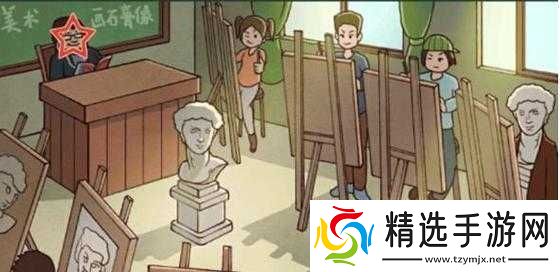 中国式班主任第29关美术室攻略流程第29关美术室线索览