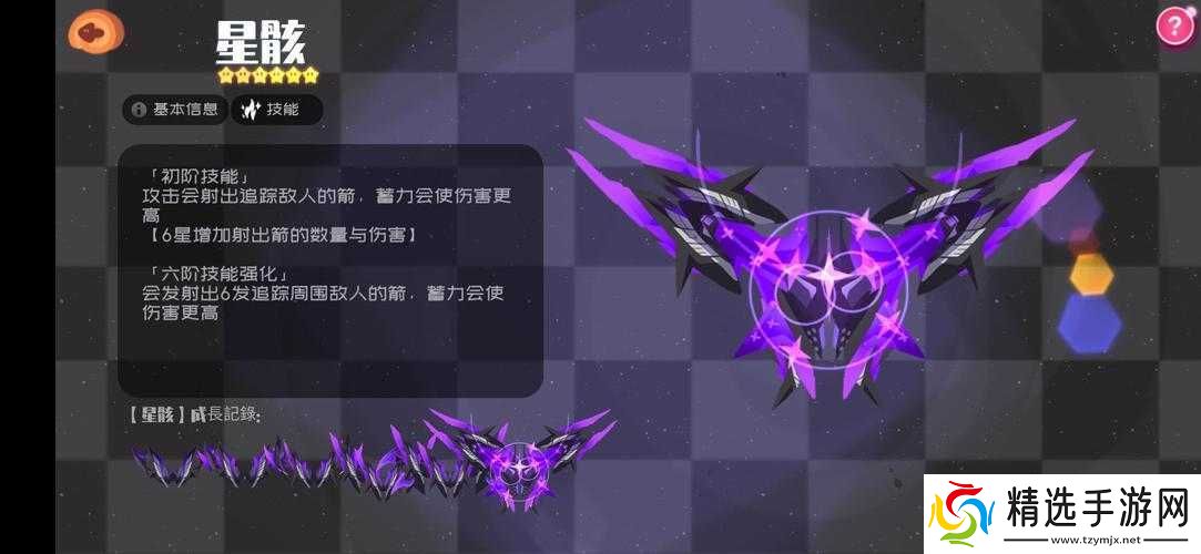 弹力果冻星骸武器星骸详细介绍