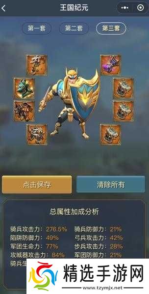 王国纪元之挑战副本