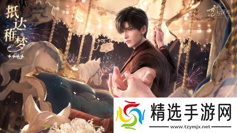 恋与深空新一期密约活动开启介绍分享