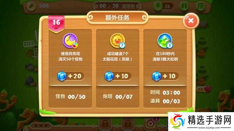 保卫萝卜迅玩版第16关攻略秘籍