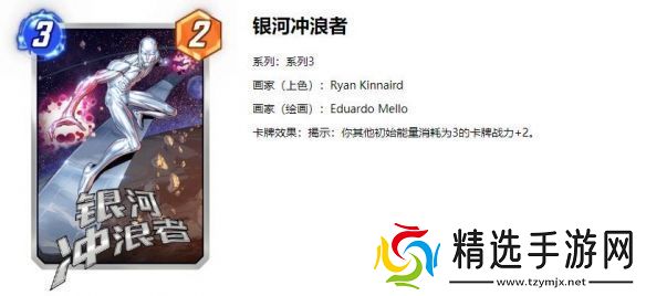 漫威终极逆转银河冲浪者卡组是什么