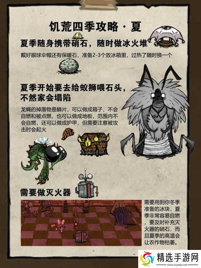 饥荒高难度开局必备攻略