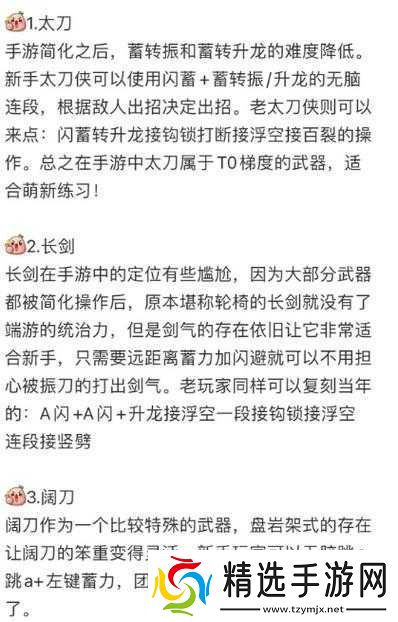 永劫无间武器掉落问题解决指南