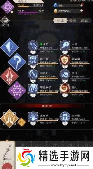 探索不朽之旅万能水晶作用及获取方法