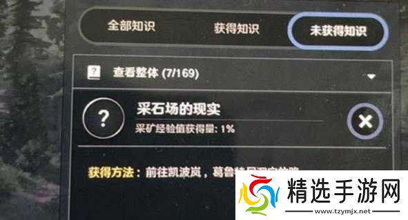 黑色沙漠手游采石量减少原因及位置介绍