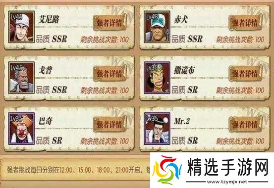 热血海贼王拿哈那斯摩格打法攻略