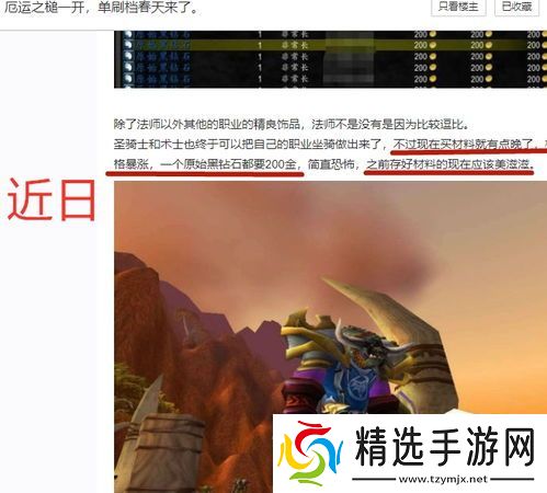 魔兽世界怀旧服