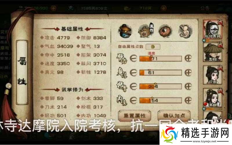 烟雨江湖少林达摩院到底是什么以及其具有怎样的作用详细介绍