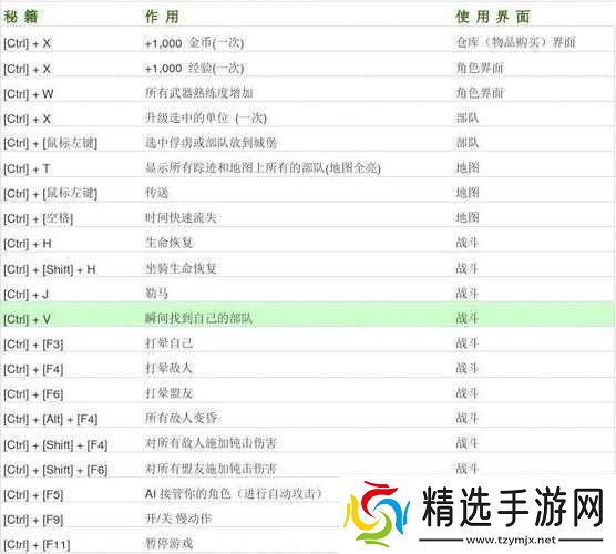 骑马与砍杀战团战斗喷血效果的修改教程及实战应用解析