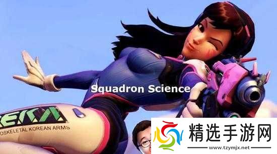 超有趣守望先锋