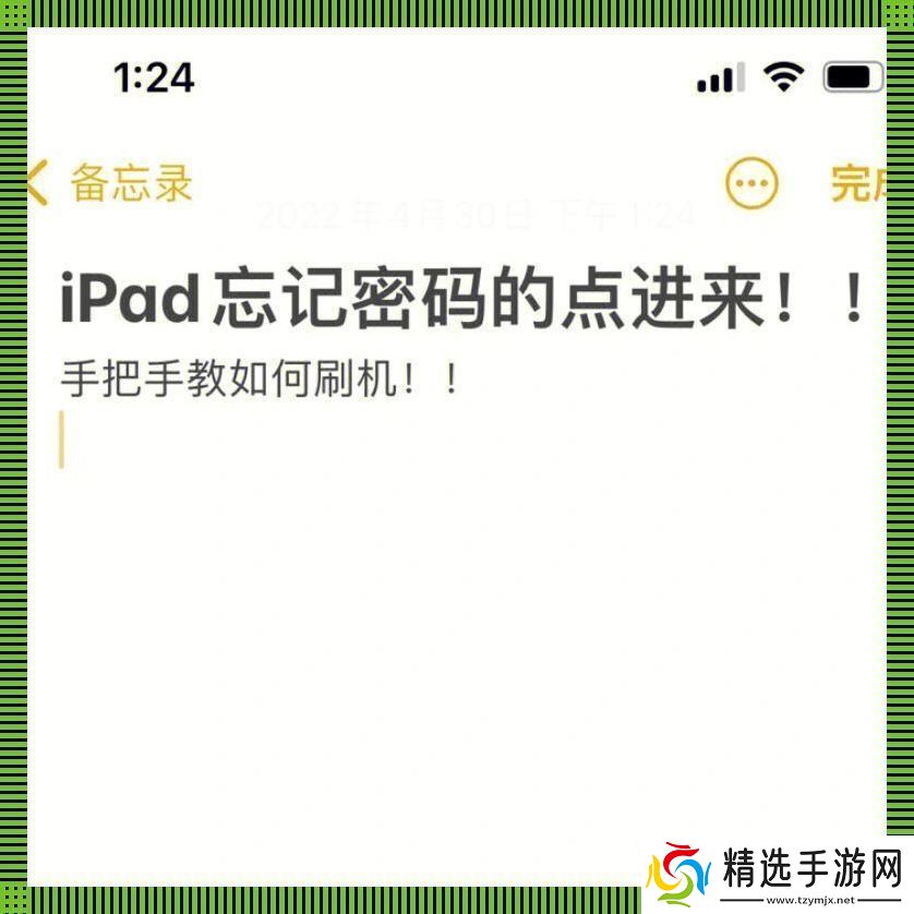 学多分平板“失忆症”怎么办