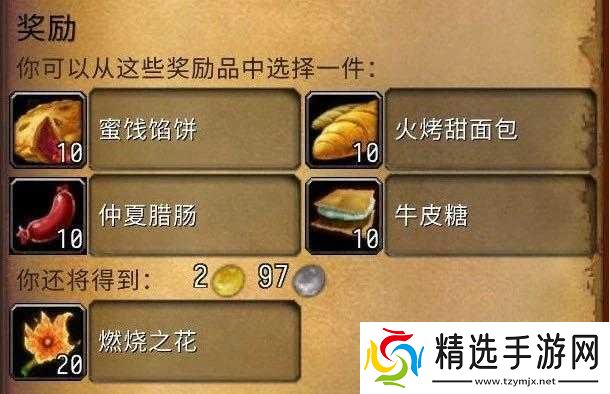 魔兽世界怀旧服仲夏火焰节属性食物详细介绍及具体作用一览