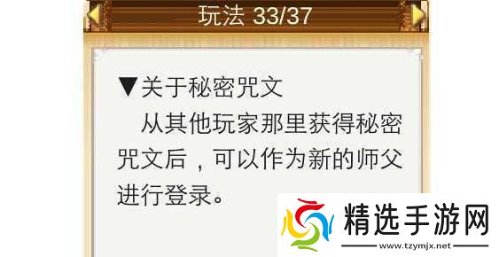 开拓神秘岛神秘咒文全汇总攻略