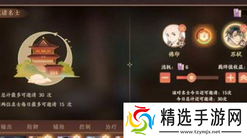 忘川风华录名士之间的羁绊怎么提升名士之间的羁绊提升方法