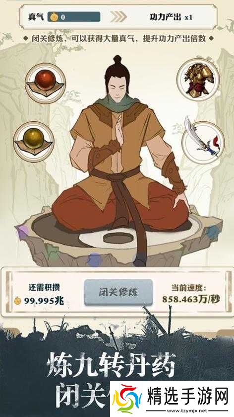 金庸无双读书作弊新玩法