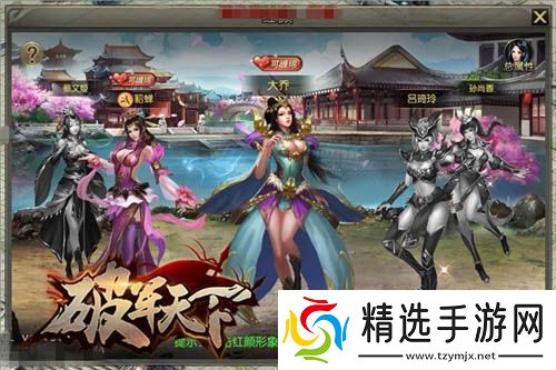 属于豪杰的三国战史破军天下手游二测预约开启