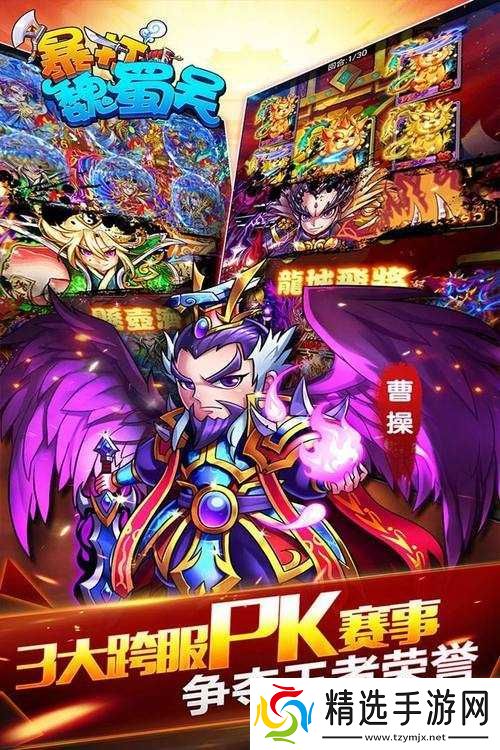 暴打蜀魏吴之精妙布阵策略