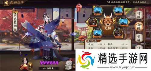 阴阳师魂十一单烬阵容推荐