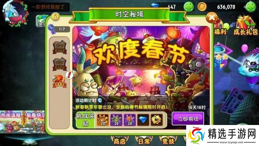 植物大战僵尸2中星星获取的必备条件与详细解析