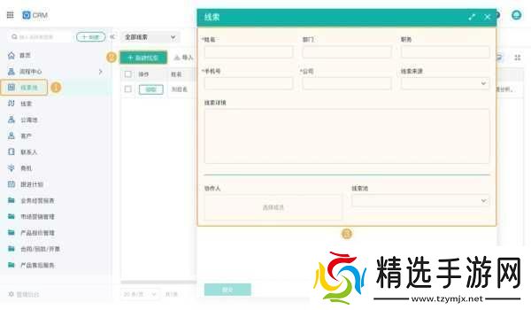 免费CRM软件大全哪里找