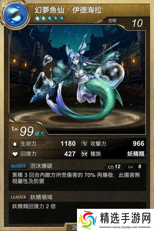 深度解析神魔之塔妖精技能特点与强力卡组搭配攻略