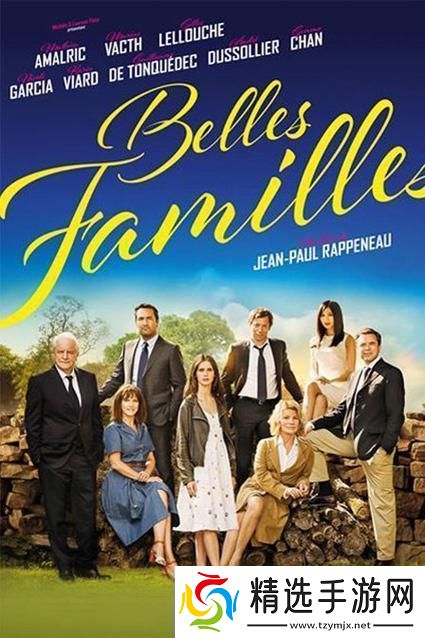 “合家欢”揭秘