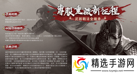 率土之滨八周年庆典展开！群雄讨董联赛活动登录