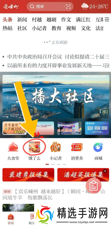 爱嵊州消费券怎么领