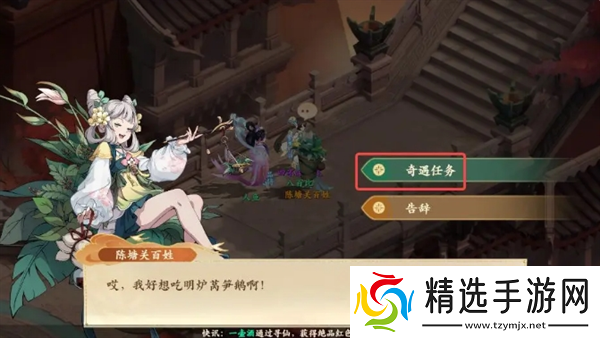 封神幻想世界奇遇19怎么过