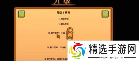 星露谷物语啤酒桶怎么获得