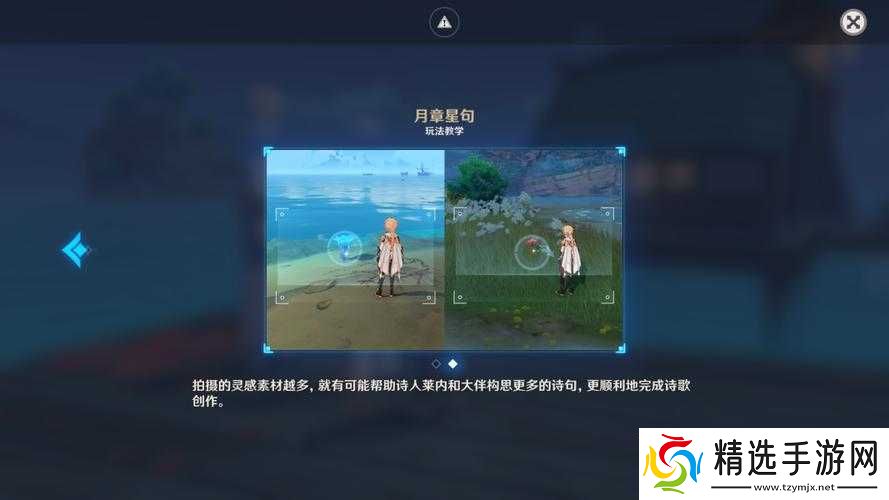 原神活动月章新句怎么玩