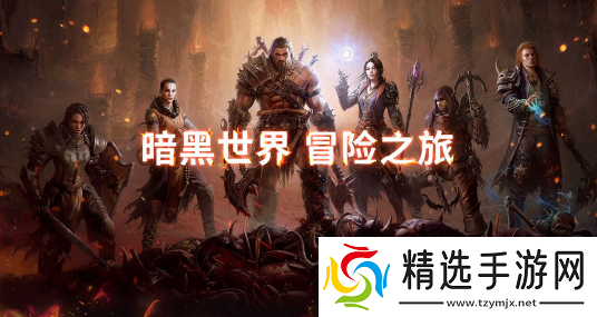 暗黑题材新作暗魔领主火爆双端上线