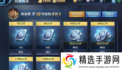 王者荣耀如何100%退款