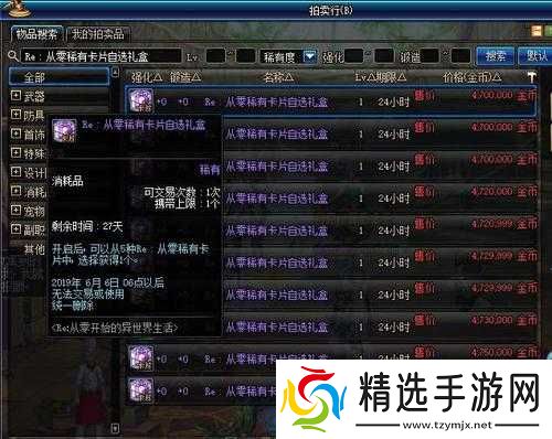 REZERO收集箱稀有卡片种类数统计