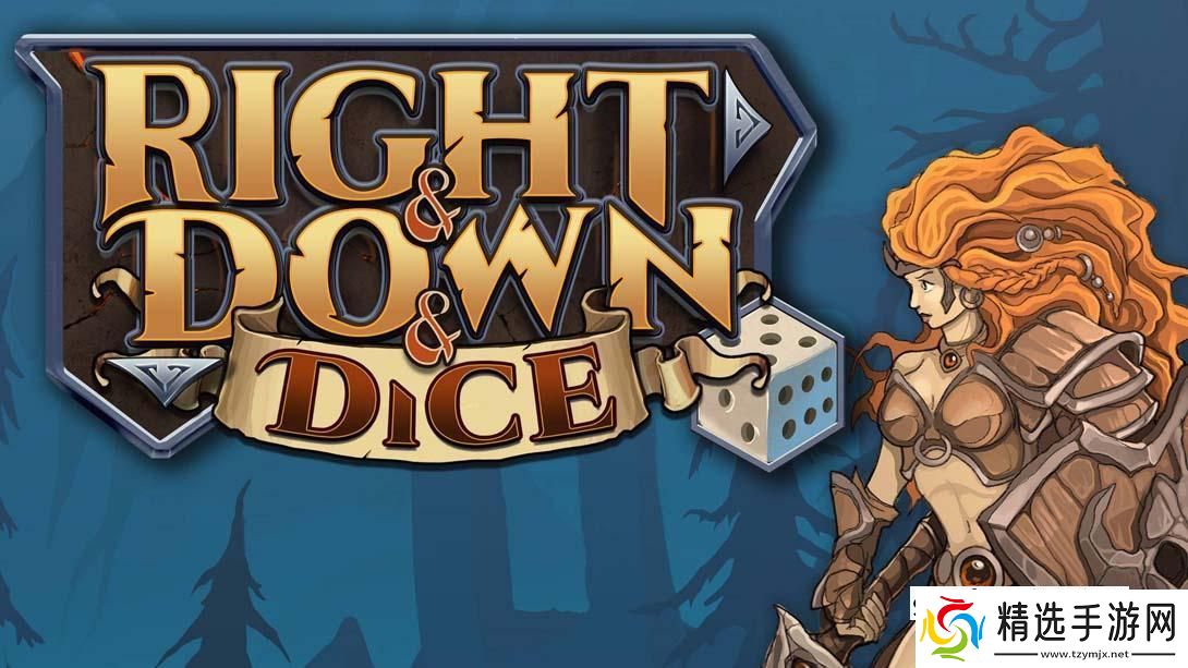 【美版】右与下与骰子