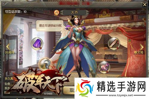 属于豪杰的三国战史破军天下手游二测预约开启