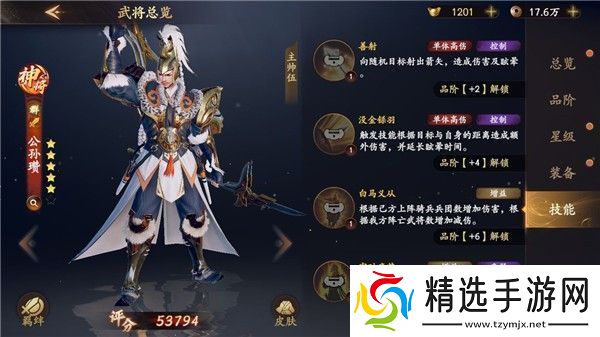 乱世逐鹿最强阵容怎么搭配