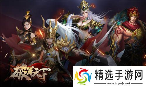 属于豪杰的三国战史破军天下手游二测预约开启