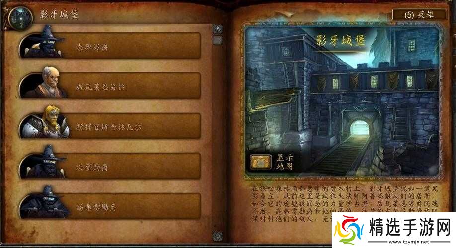 关于影牙城堡的最佳进入等级