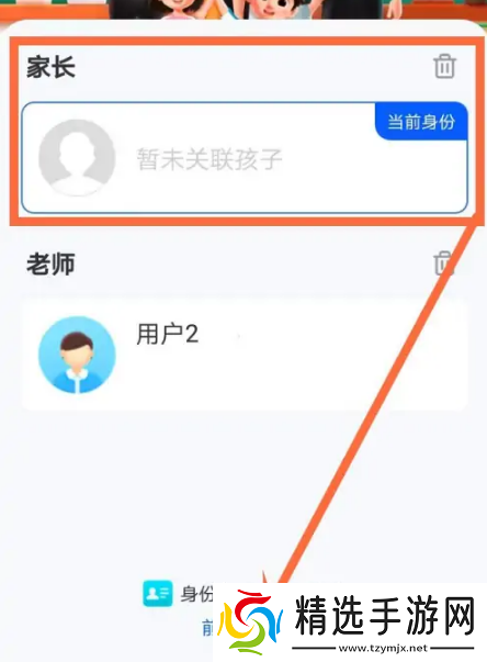 智慧中小学如何把家长改成学生