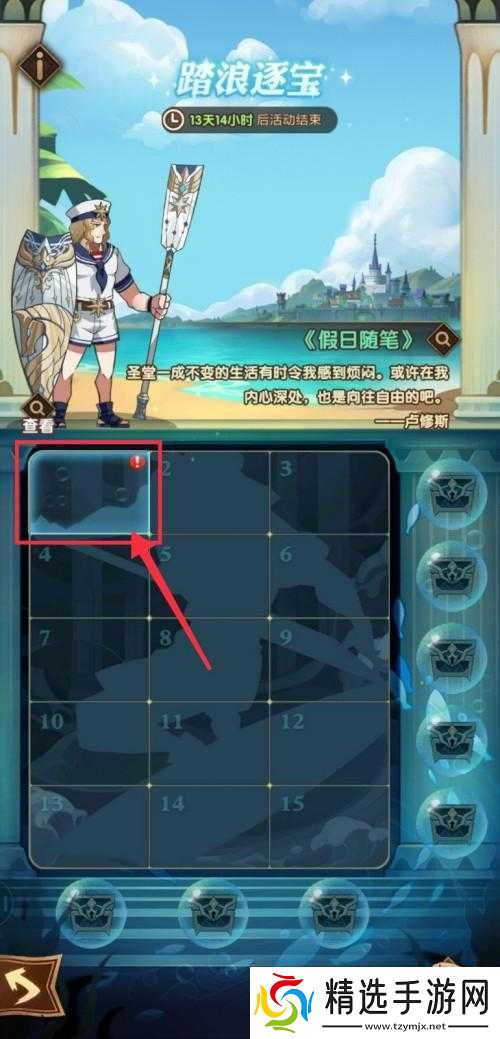 剑与远征踏浪活动攻略