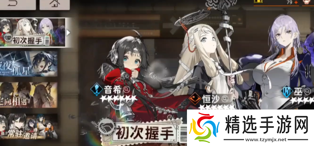 新月同行公测抽卡保底是多少