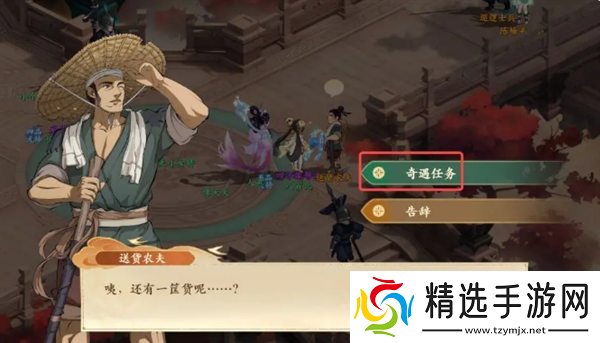 封神幻想世界奇遇19怎么过