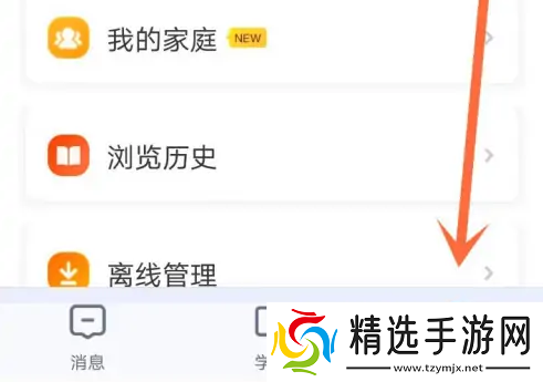 智慧中小学如何把家长改成学生