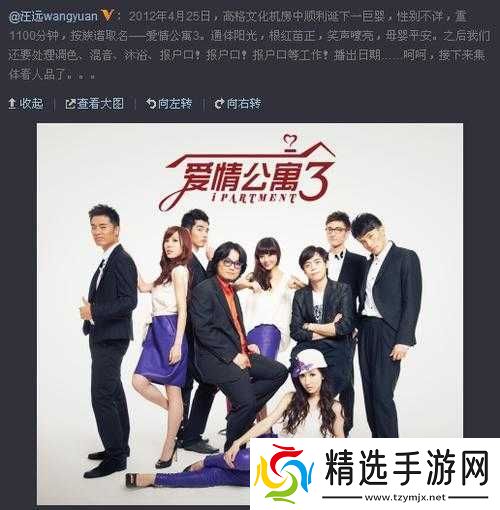 爱情公寓3究竟何时播出引发无数粉丝期待与热议