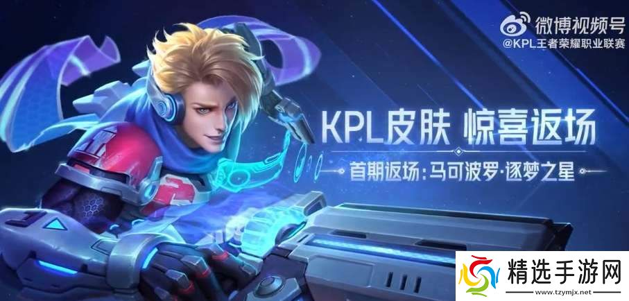 王者荣耀2024中秋限免皮肤介绍