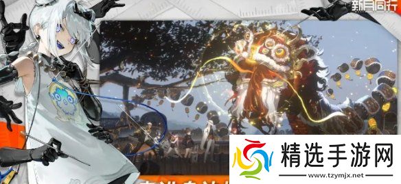 新月同行官服和B服互通吗